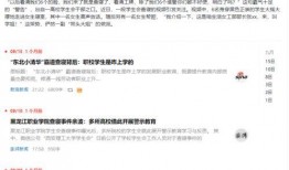 社会热点的图片 今日吃瓜网址免费