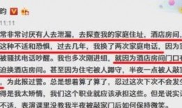 体育圈八卦 笔记