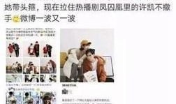 今日吃瓜学生校园什么网站 明星黑料爆出来可以洗白吗,明星黑料爆发，能否成功洗白？